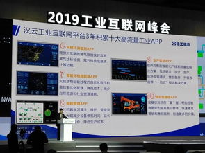 徐工CIO張啟亮 回歸本質，工業互聯網才能健康良性發展——2019工業互聯網峰會觀點聚焦