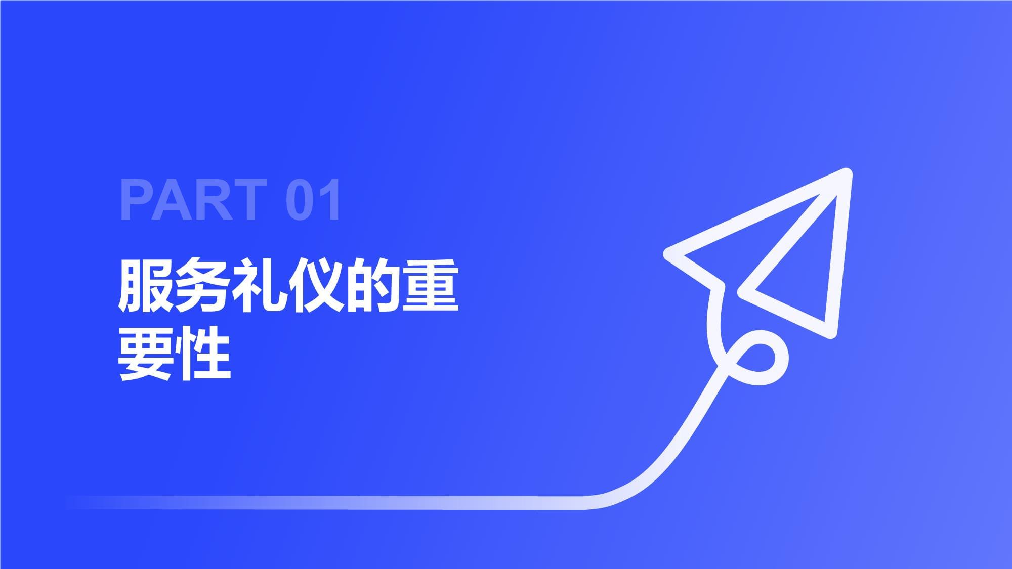 護(hù)理人員服務(wù)禮儀培訓(xùn) 以人為本的尊嚴(yán)與仁愛之道